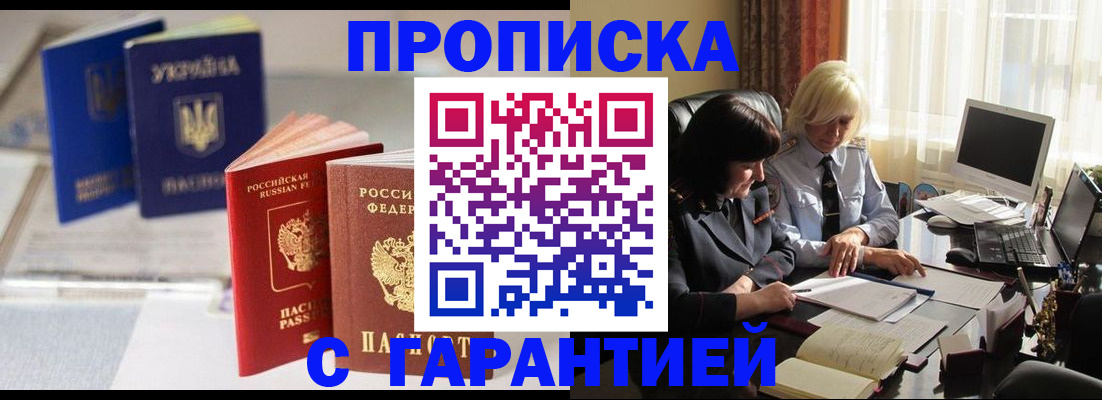 временная регистрация для всех в Чернушке