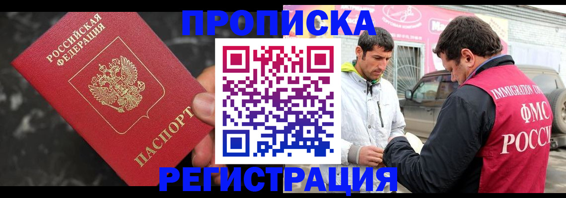 временная регистрация госуслуги в Чернушке