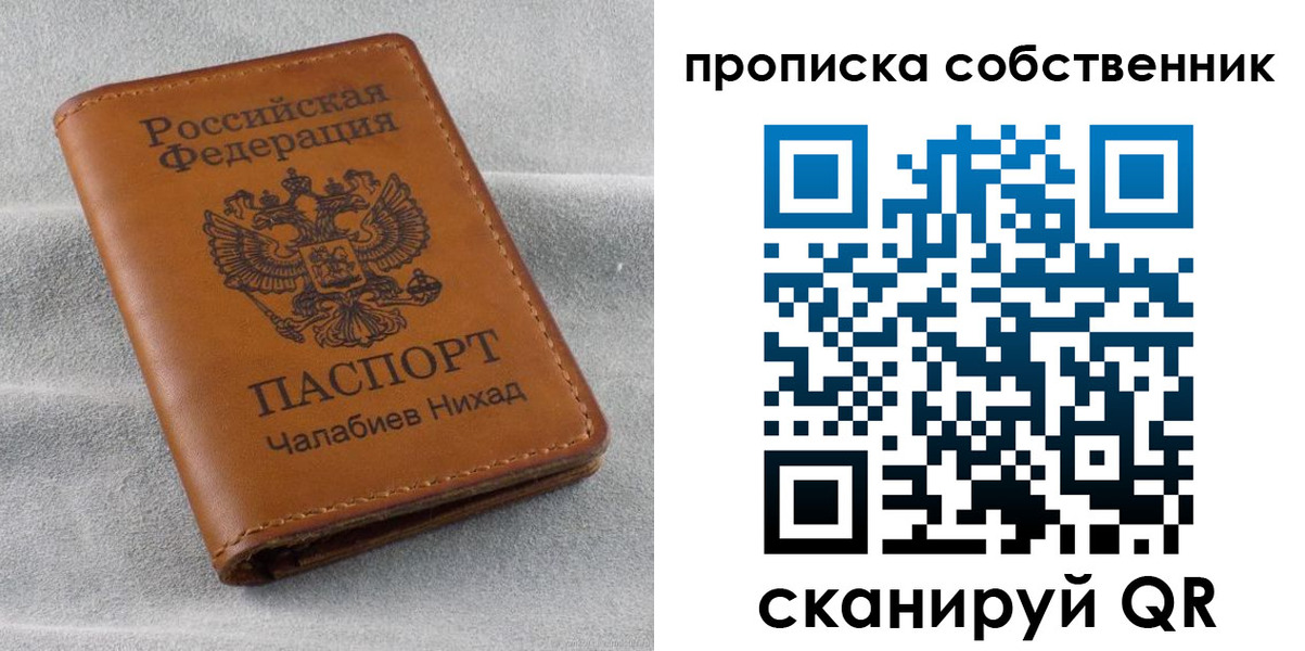 прописка гарантия в Чернушке