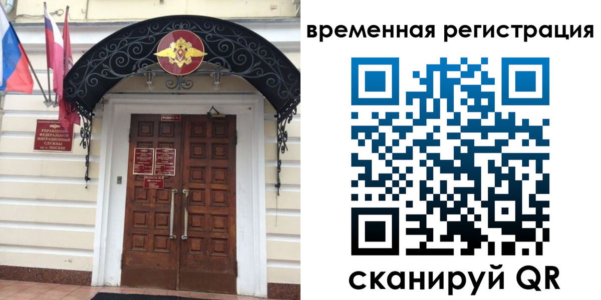 временная регистрация в квартире в Чернушке