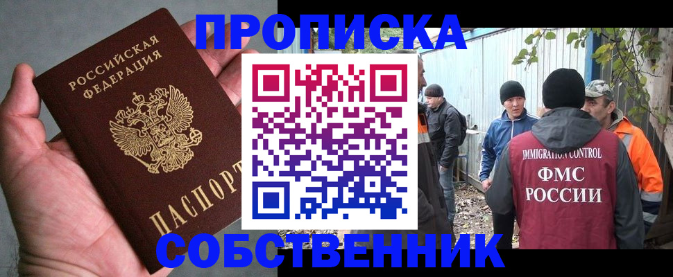 временная регистрация купить в Чернушке