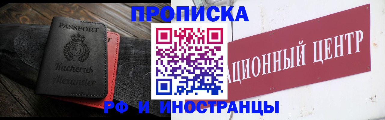 прописка для кредита в Чернушке