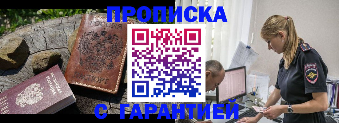 прописка регистрация в Чернушке