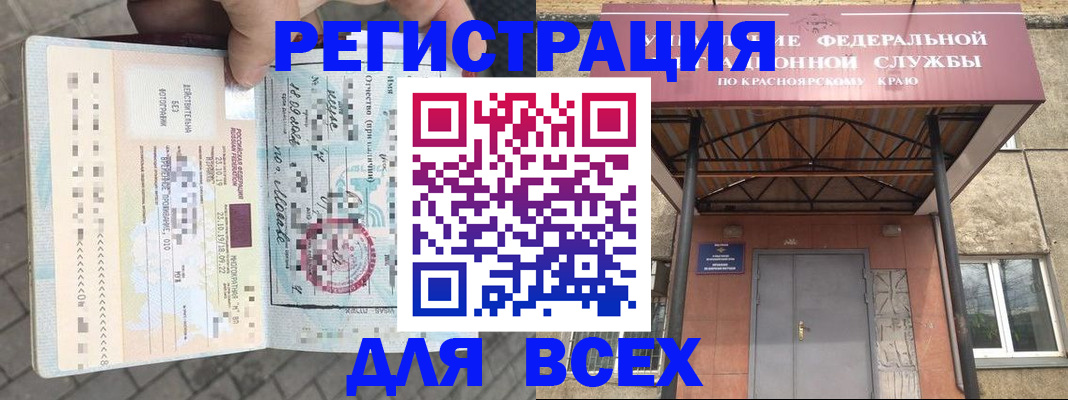 регистрация в Чернушке