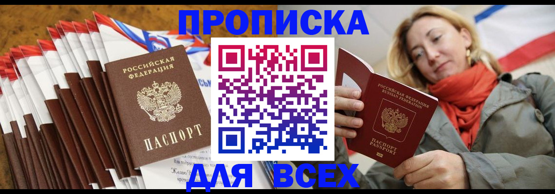найти адрес прописки в Чернушке